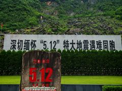 -北川老县城地震遗址