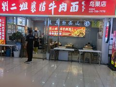 -新奥购物中心