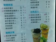 菜单-CoCo都可(西安路民勇店)