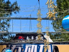 -龙里油画大草原旅游区