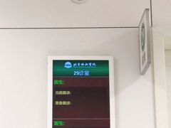 -北京协和医院(东单院区)