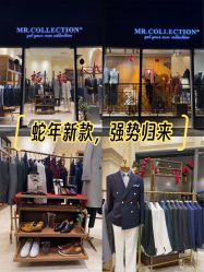 -MR.COLLECTION西装先生(富华里店)