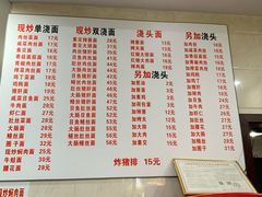 菜单-福海面馆(阳曲店)