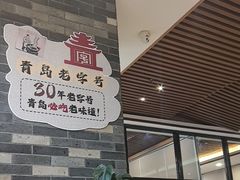 -郑庄脂渣海鲜楼(九水路店)