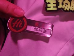 -海底捞火锅(漫乐城夜宵主题店)