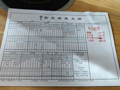 -吉友粥底火锅(方斜路店)