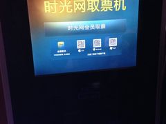 iphone_upload_pic-首都电影院(金融街店 杜比全景声)