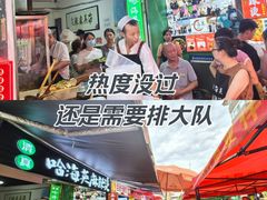 -哈海英麻辣烫(中华西路步行街店)