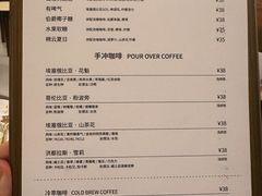 -E SPECIAL COFFEE 别样