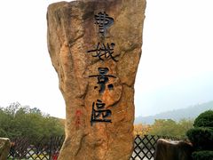 -中华孝德园