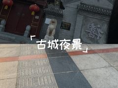-古文化街旅游区