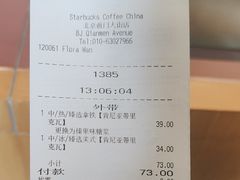 -星巴克臻选(北京前门大街店)