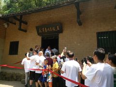 -韶山毛泽东同志故居