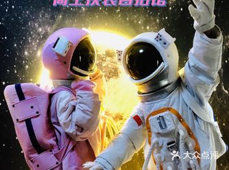 太原探店|太原时光机高空换装自拍馆宇航员系列