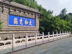 -爱新觉罗皇家博物院