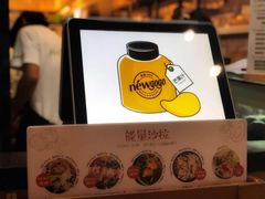 -innewgogo纽麦轻食(滨北店)