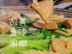 -凯盈阁·顺德私房菜·桑拿鸡