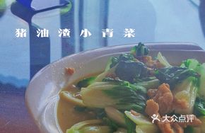 Pork Lard Crumbs with Baby Bok Choy