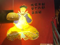 -老天桥蛙炉火锅(姑苏总店)