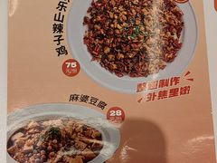 -雅佳神话·麻辣烤鱼(新街口店)