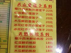 菜单-顺记冰室(宝华路店)