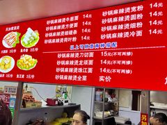 -蜀王砂锅总店
