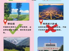 -赛里木湖风景名胜区