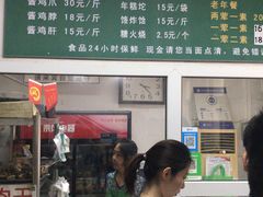 -大益烤鸡