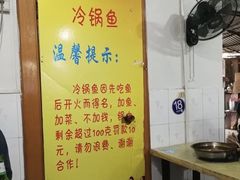 大堂-重庆特色冷锅鱼(武大店)