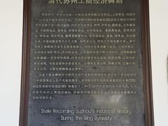 -苏州文庙(姑苏区)