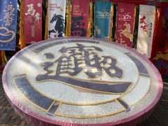 -红螺寺