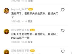 -蓉城西二道无名冒菜(西二道街店)