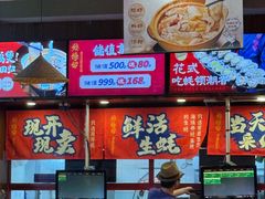 -烧蠔帮·湛江生蚝(工农店)