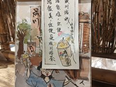 -成川茶店·潮汕工夫浓茶(万象店)