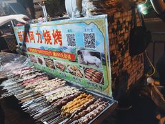 -新疆阿力烧烤