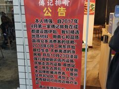 -傅强排骨(成都总店)