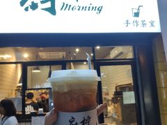 -摩柠手作茶室(国贸店)
