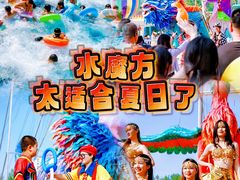-欢乐水魔方水世界