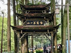 -青城山