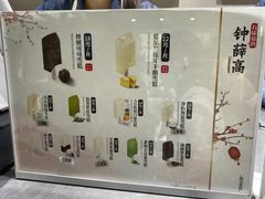 -钟薛高(南头古城店)