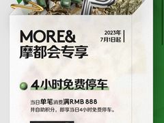 -兴业太古汇·停车场