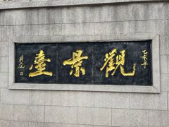 -云龙山