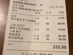 账单-Mr.cattle·卡图牛扒(中建广场店)