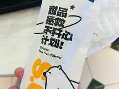 -丹礼糖甜品