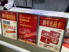 -红星前进面包牛奶公司(君太店)