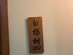 -胡杨记忆(和平路店)