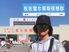 -霍尔果斯国门景区