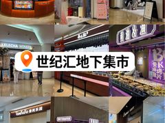 -上海世纪汇广场