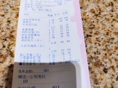 账单-长安壹号