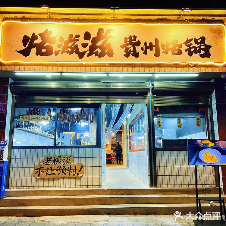 一场关于烙锅的美食探险，品尝正宗的贵州味道👅
